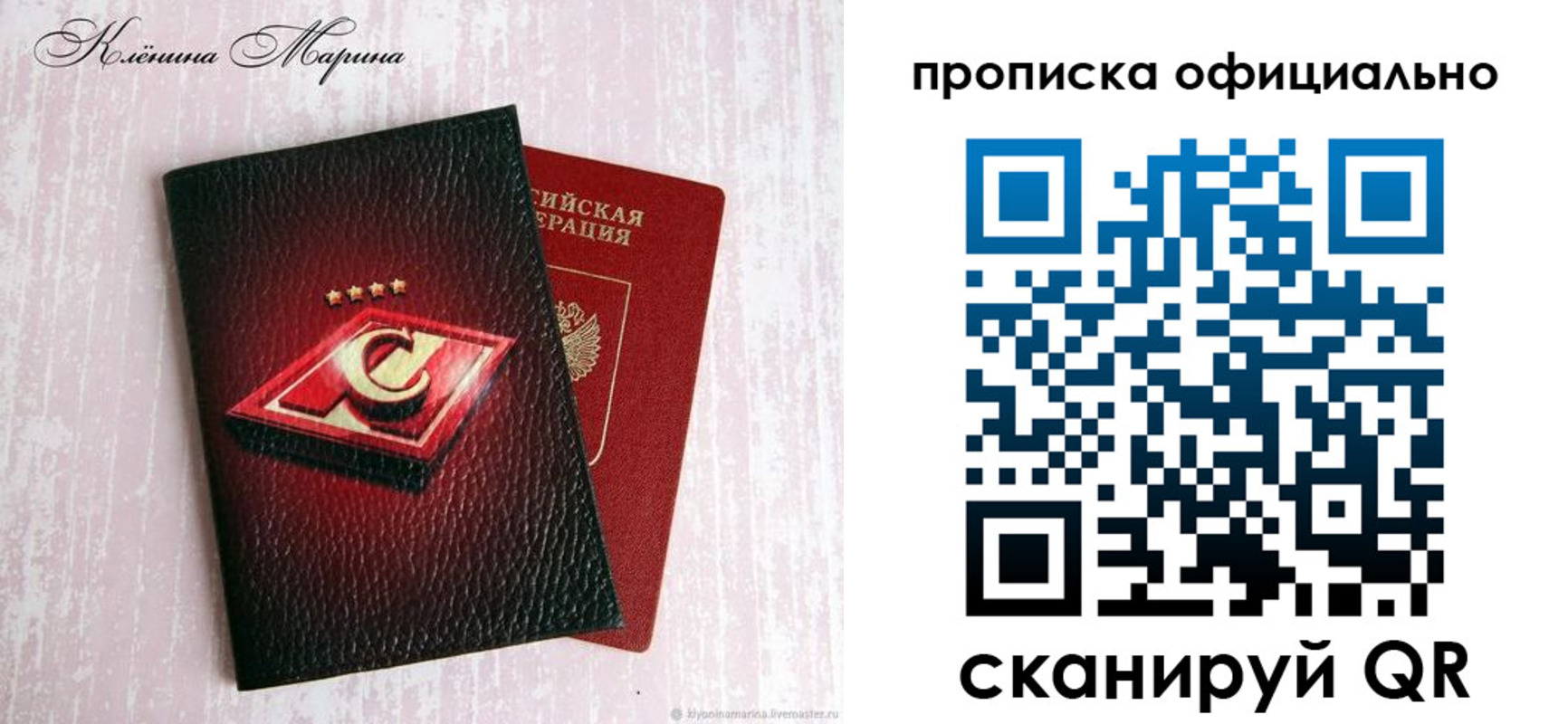 временная регистрация купить в Кушве