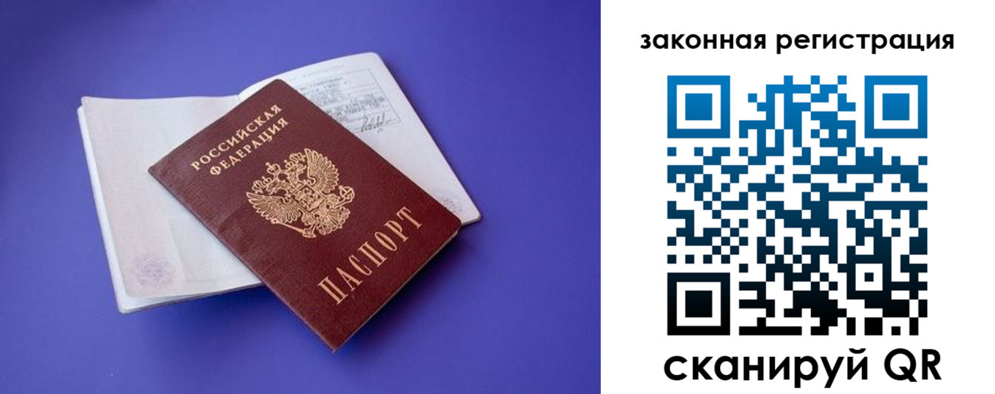 прописка штамп в Кушве