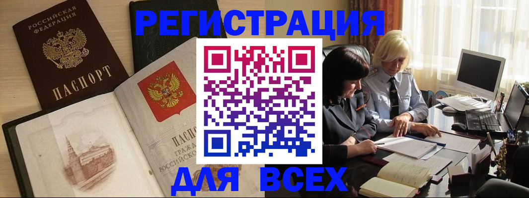 временная регистрация законно в Кушве