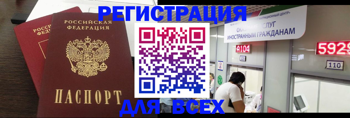 прописка от собственника в Кушве