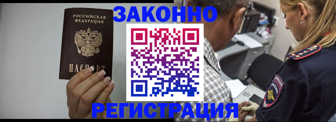 прописка штамп в Кушве