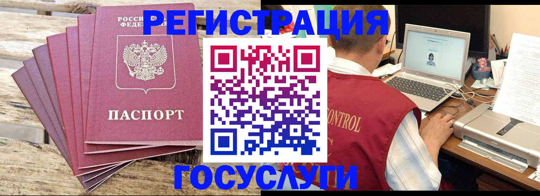 прописка паспорт в Кушве